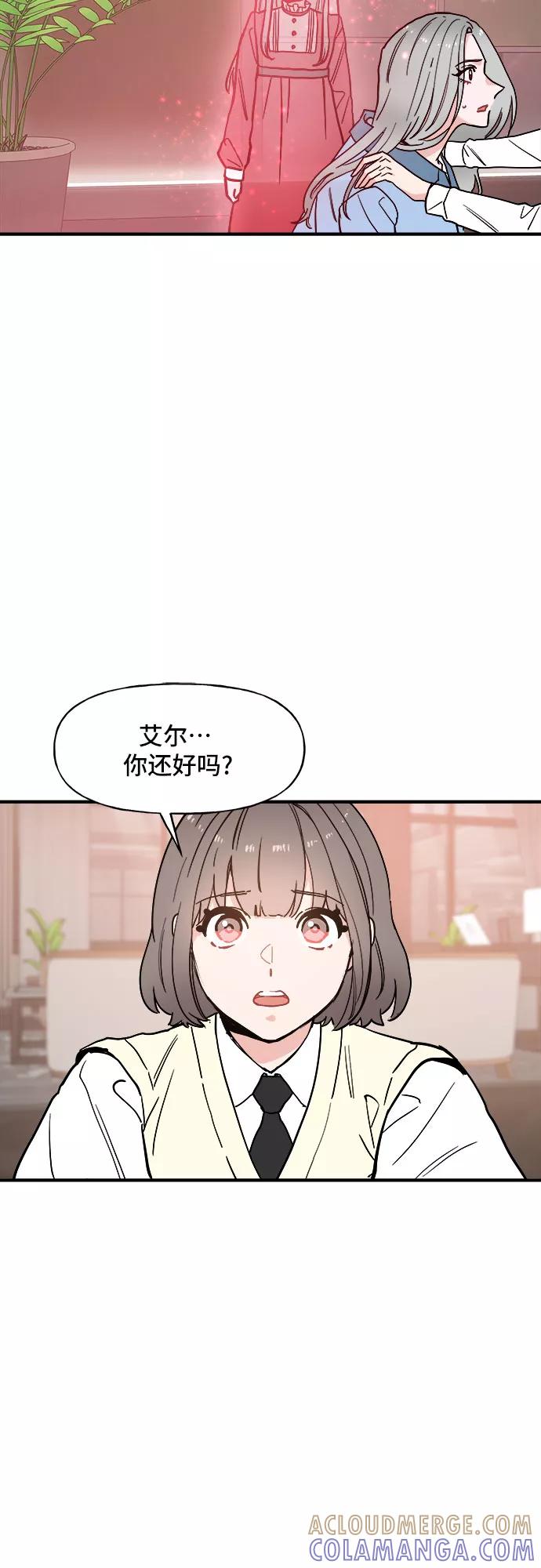 《守护骑士大人》第55话 第29页