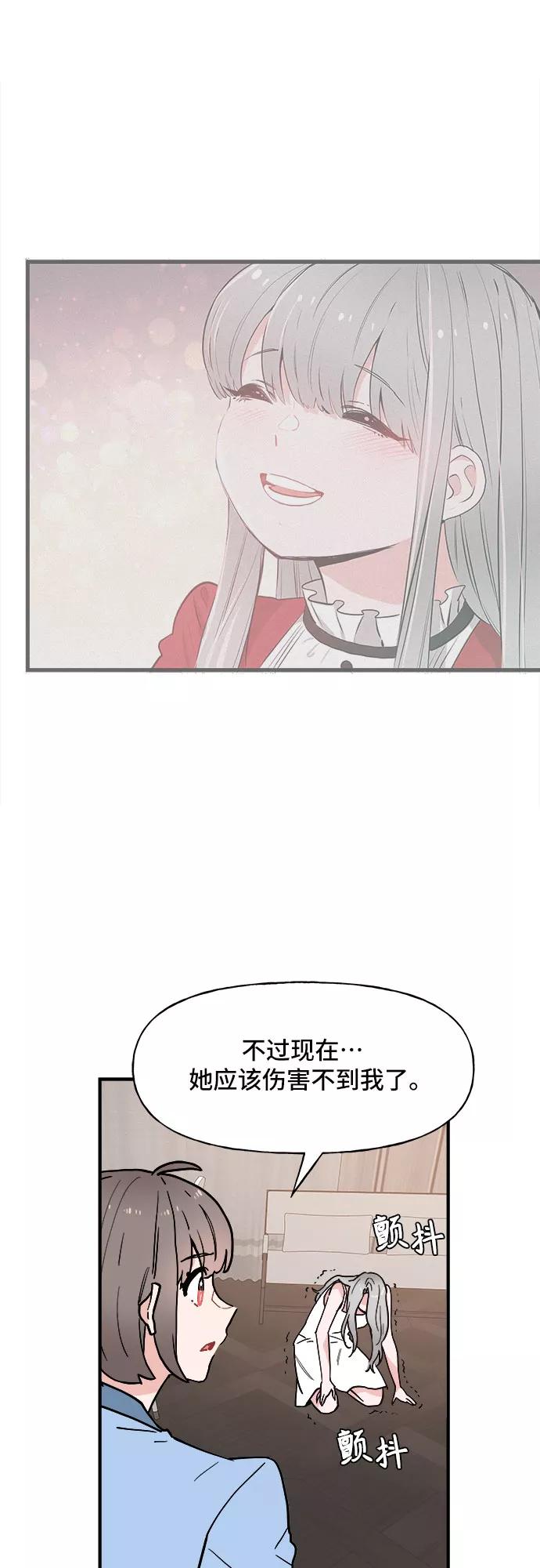 《守护骑士大人》第55话 第24页