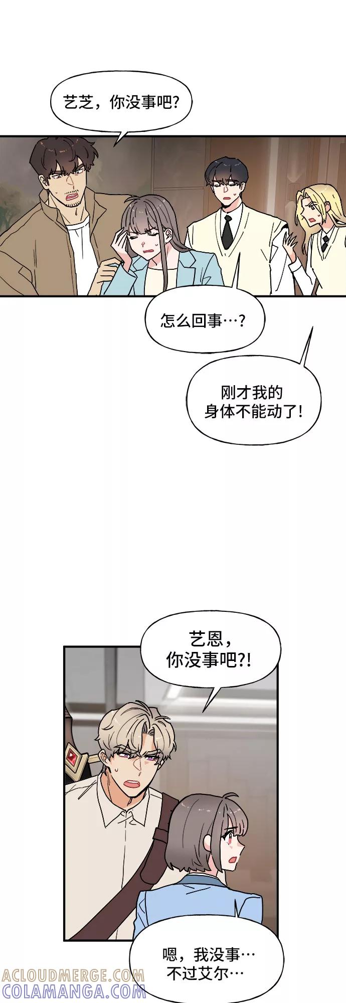 《守护骑士大人》第55话 第21页