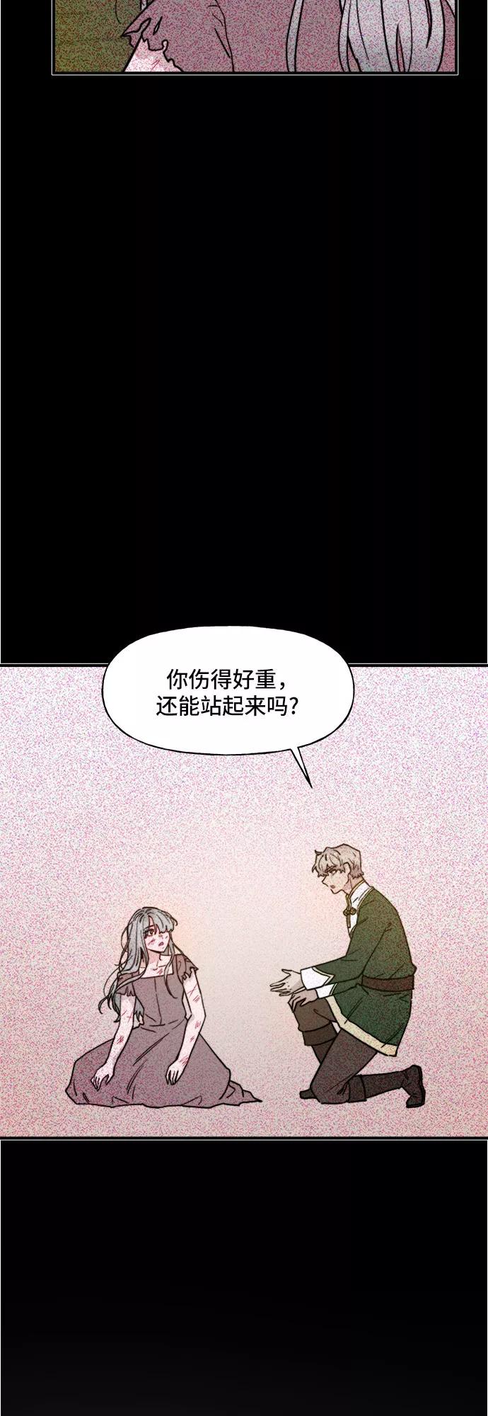 《守护骑士大人》第55话 第34页