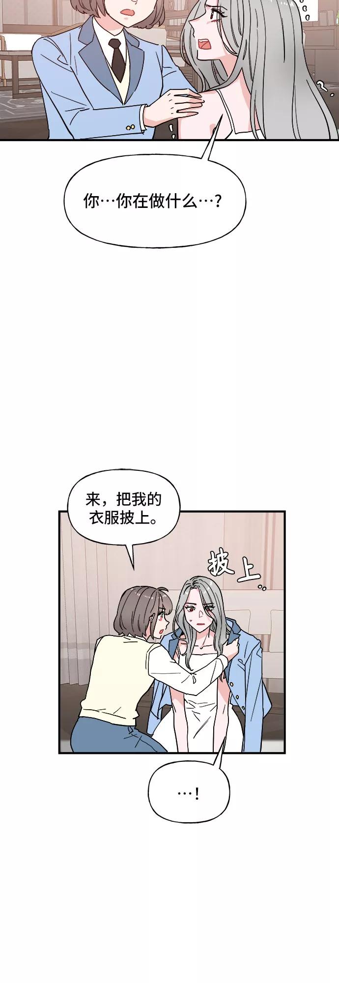 《守护骑士大人》第55话 第26页