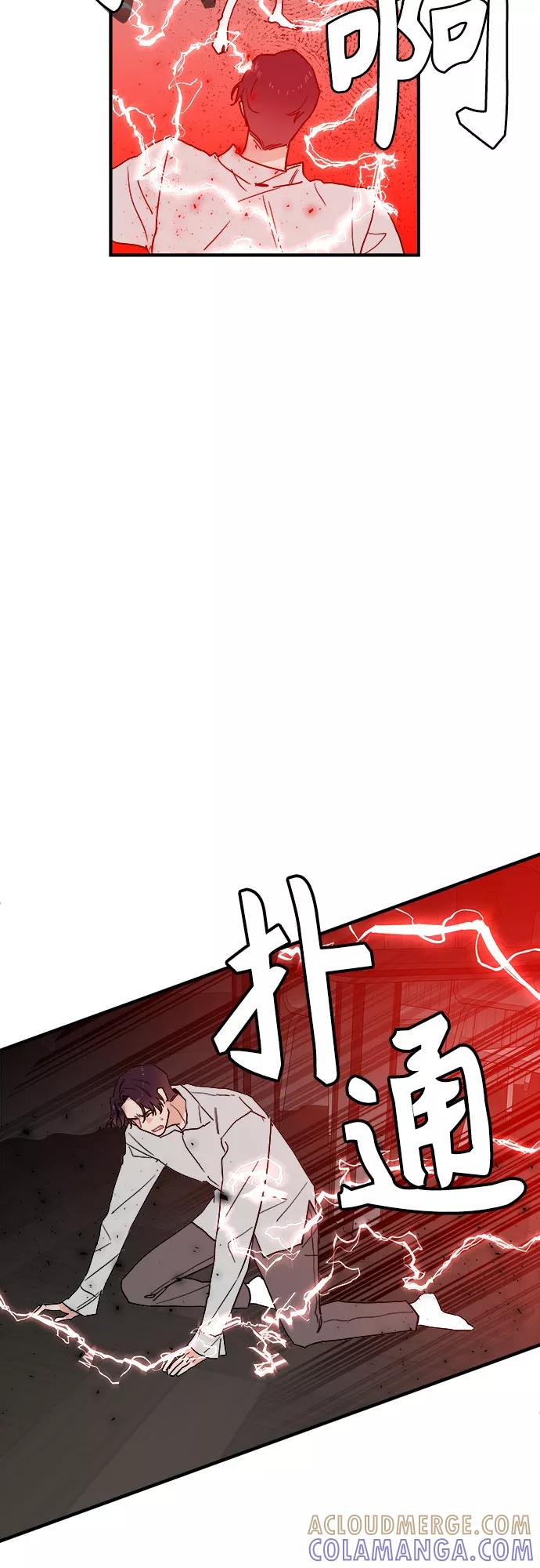 《守护骑士大人》第55话 第11页