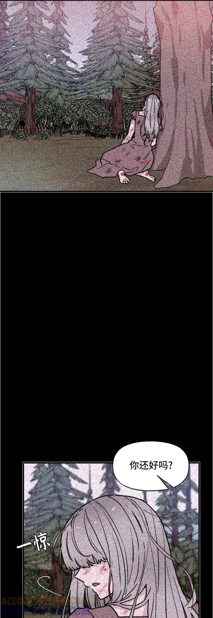 《守护骑士大人》第55话 第33页