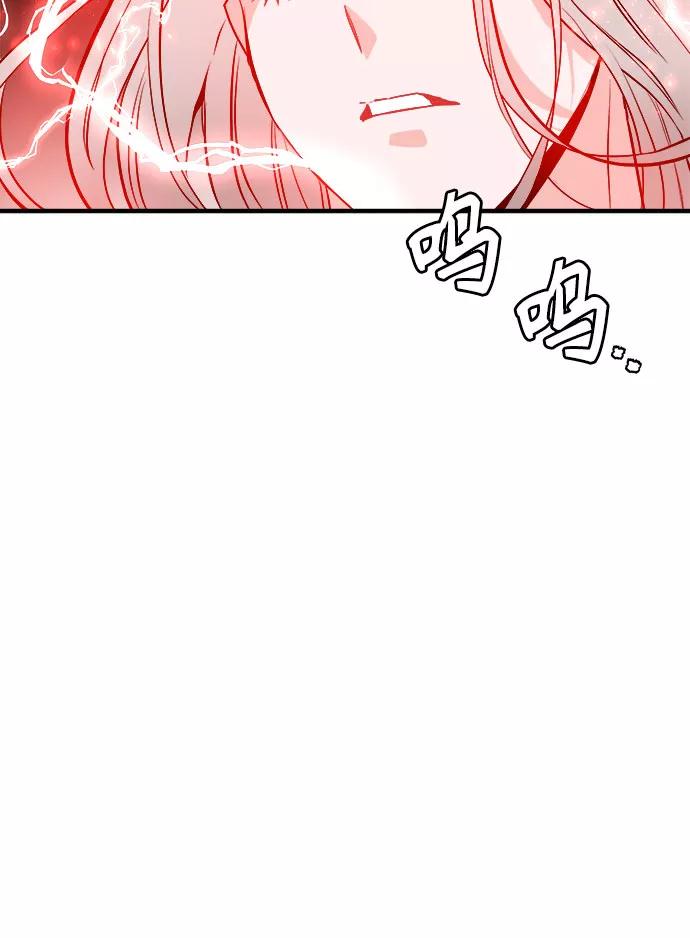 《守护骑士大人》第55话 第16页
