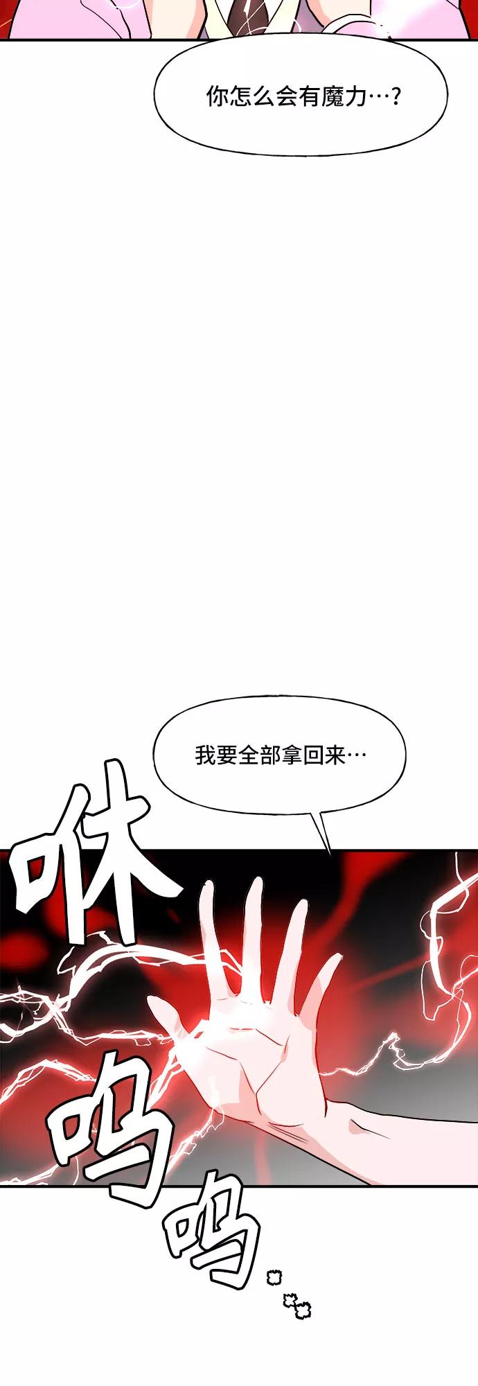 《守护骑士大人》第55话 第14页