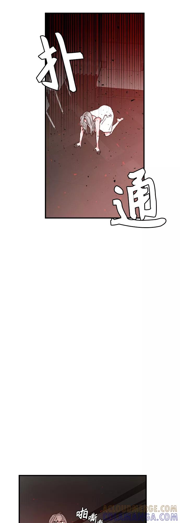 《守护骑士大人》第55话 第19页