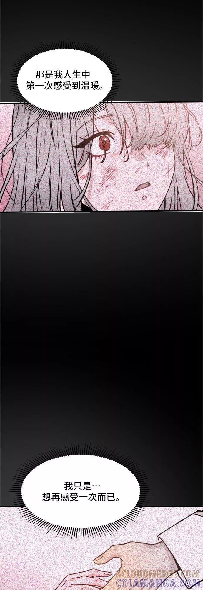《守护骑士大人》第55话 第35页