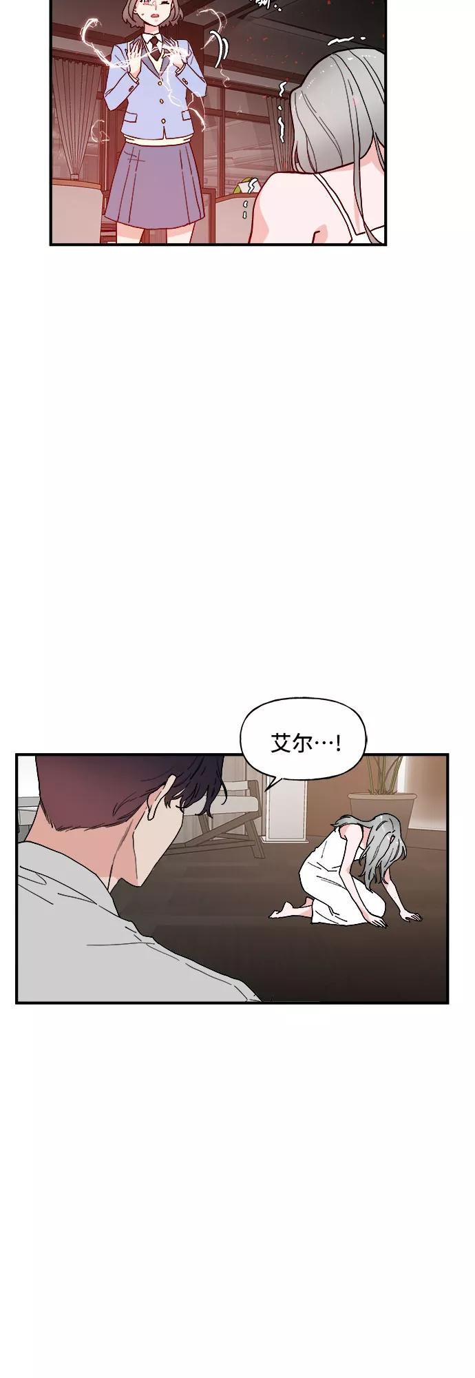 《守护骑士大人》第55话 第20页