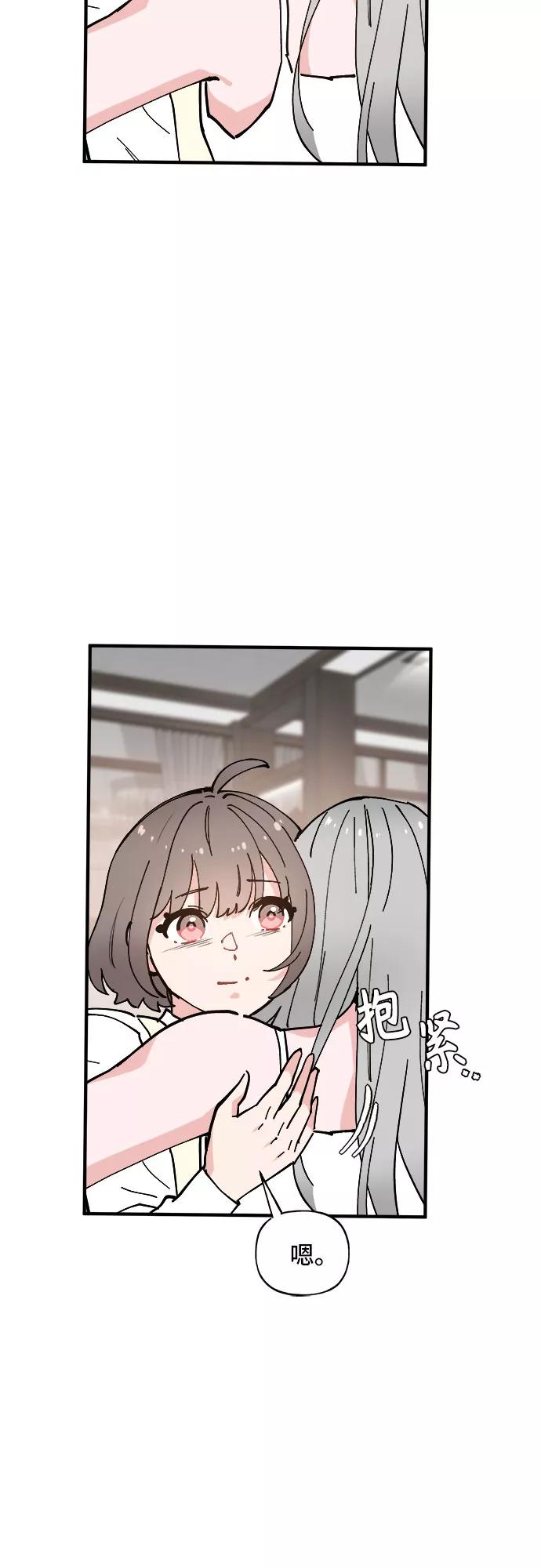 《守护骑士大人》第55话 第42页