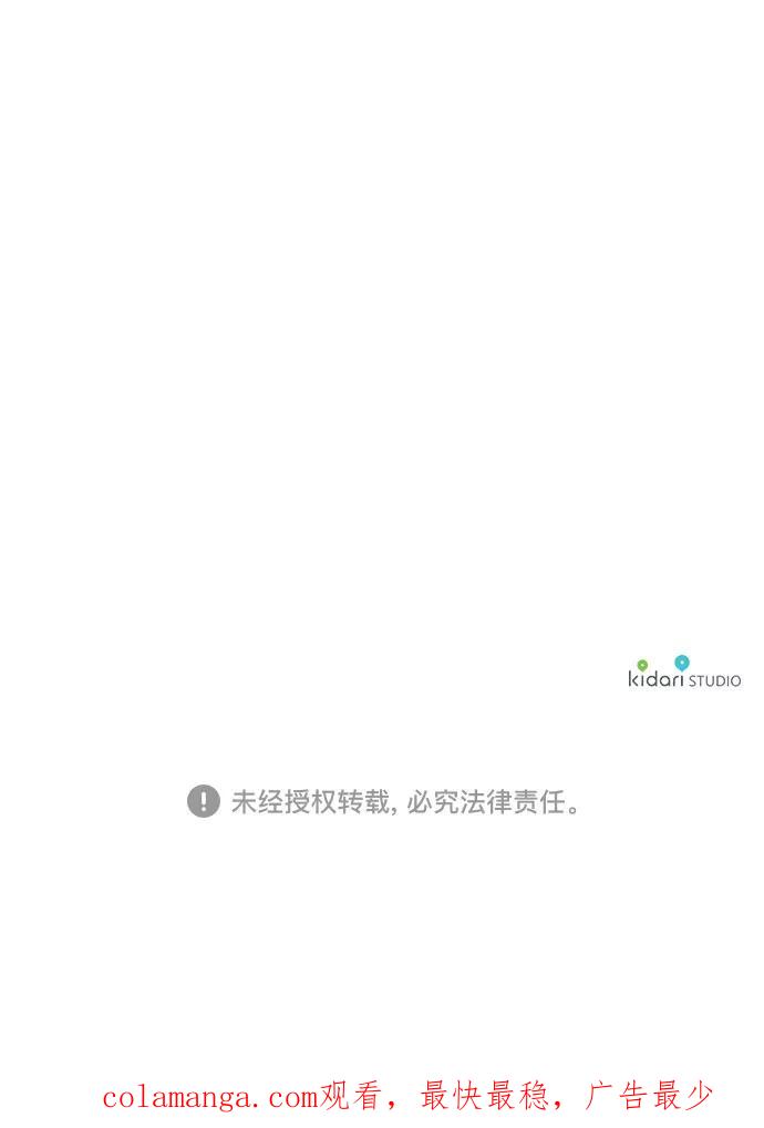 《守护骑士大人》第55话 第44页