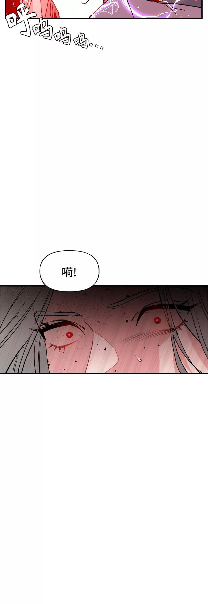 《守护骑士大人》第55话 第18页