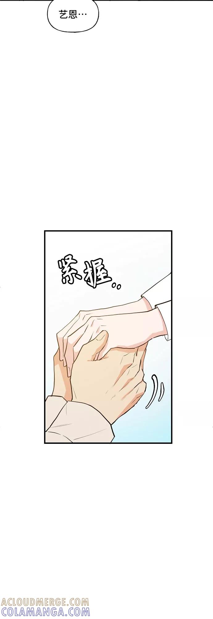 《守护骑士大人》第56话 第25页