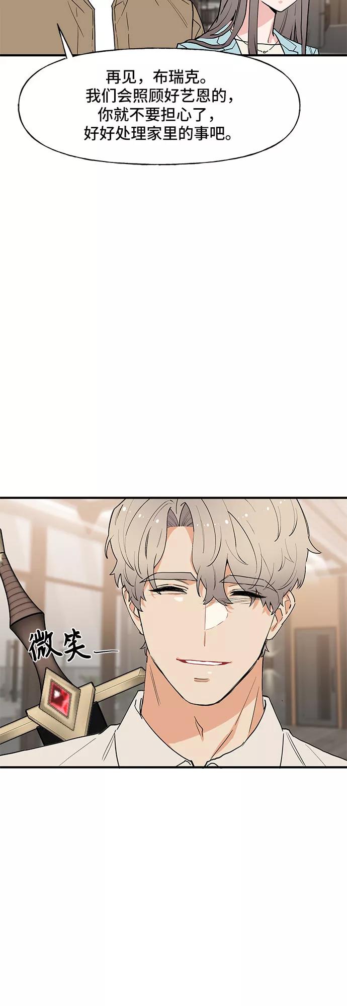 《守护骑士大人》第56话 第30页