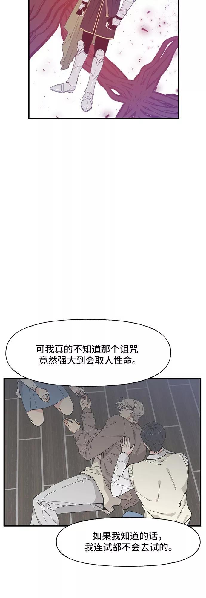 《守护骑士大人》第56话 第4页