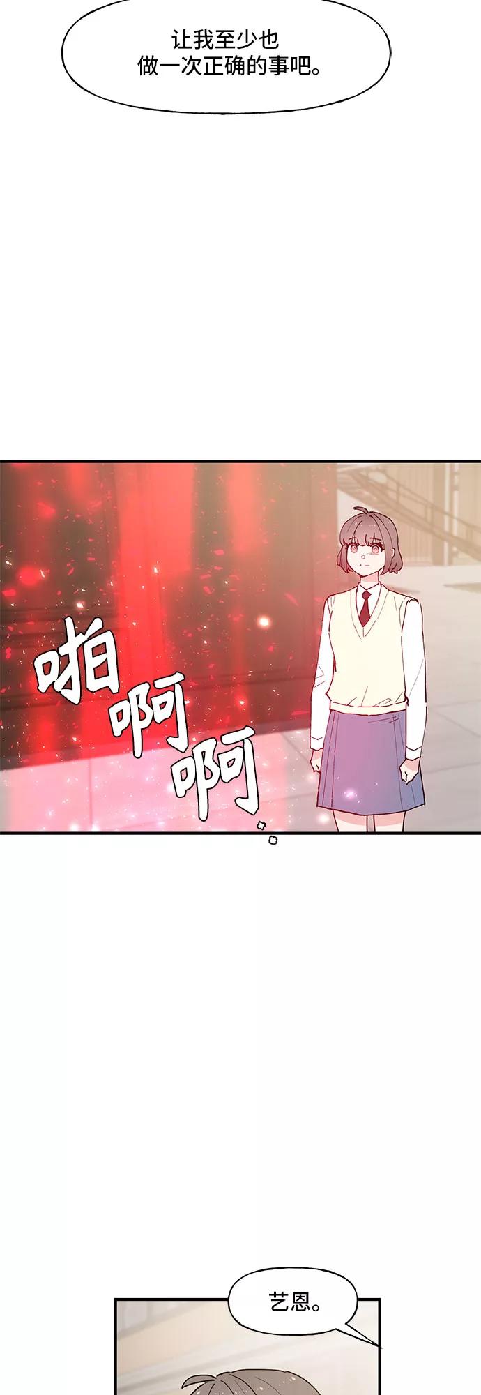 《守护骑士大人》第56话 第22页