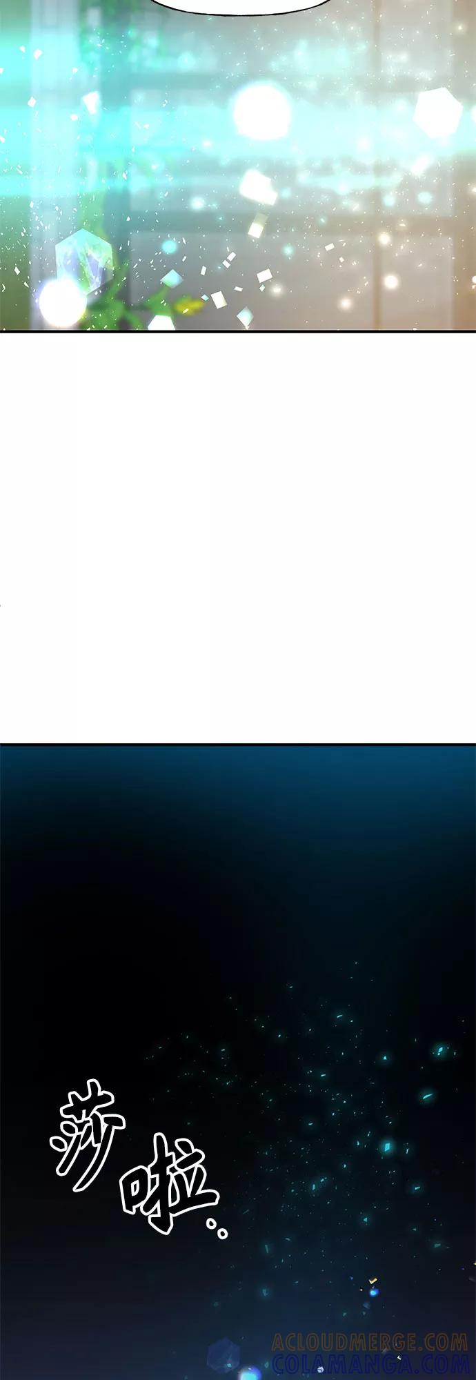 《守护骑士大人》第56话 第37页