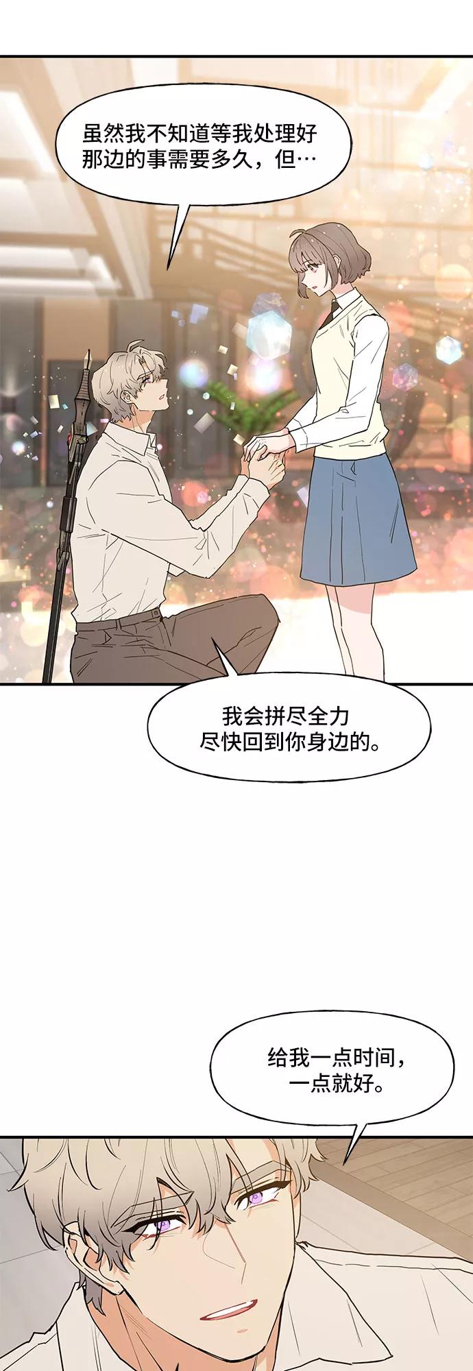 《守护骑士大人》第56话 第26页