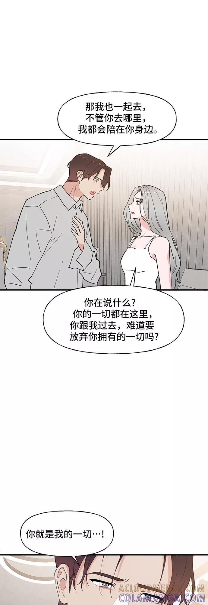 《守护骑士大人》第56话 第17页