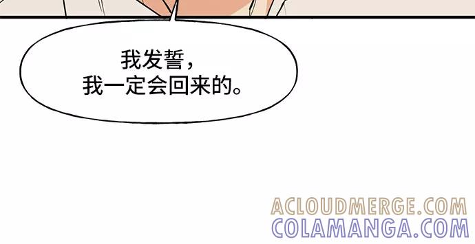 《守护骑士大人》第56话 第27页