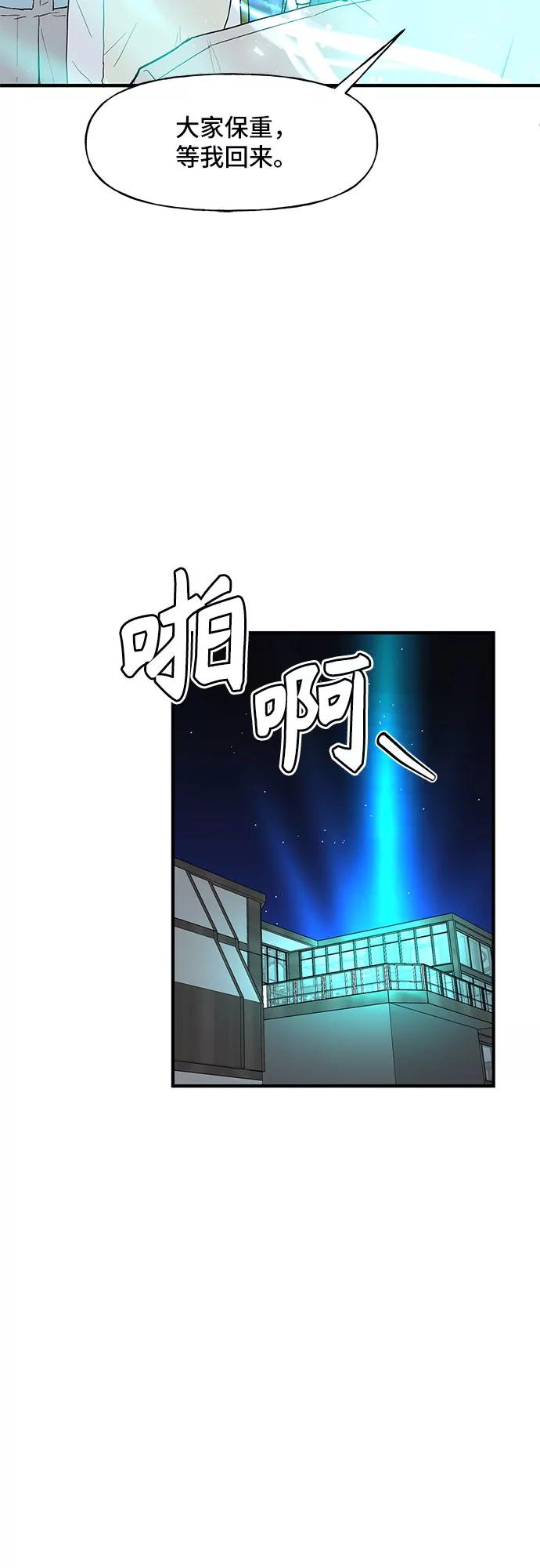 《守护骑士大人》第56话 第32页