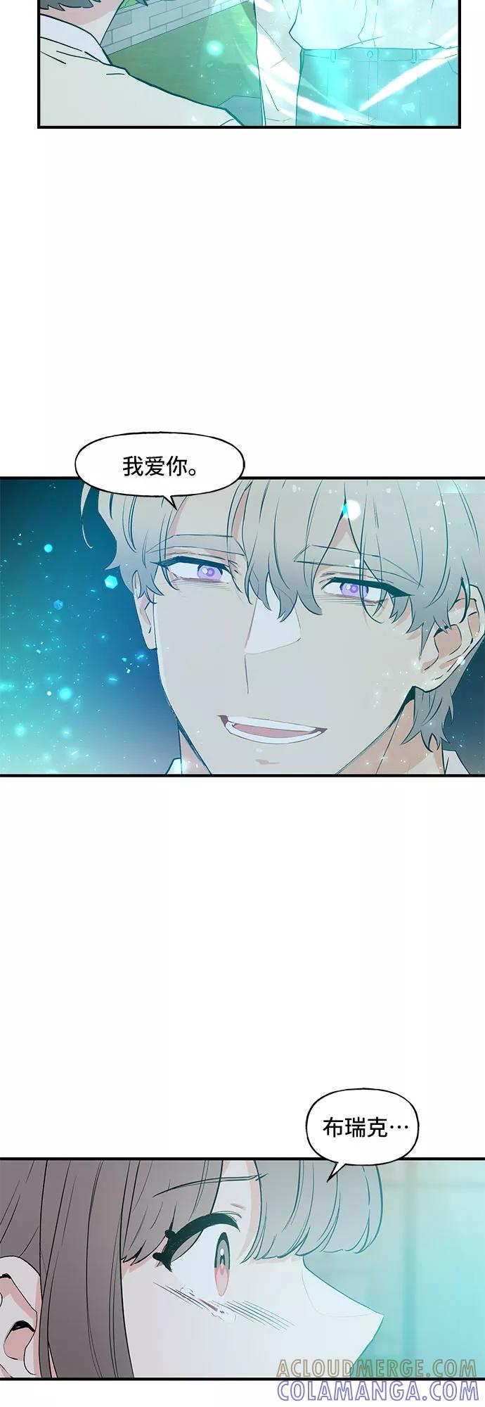 《守护骑士大人》第56话 第35页