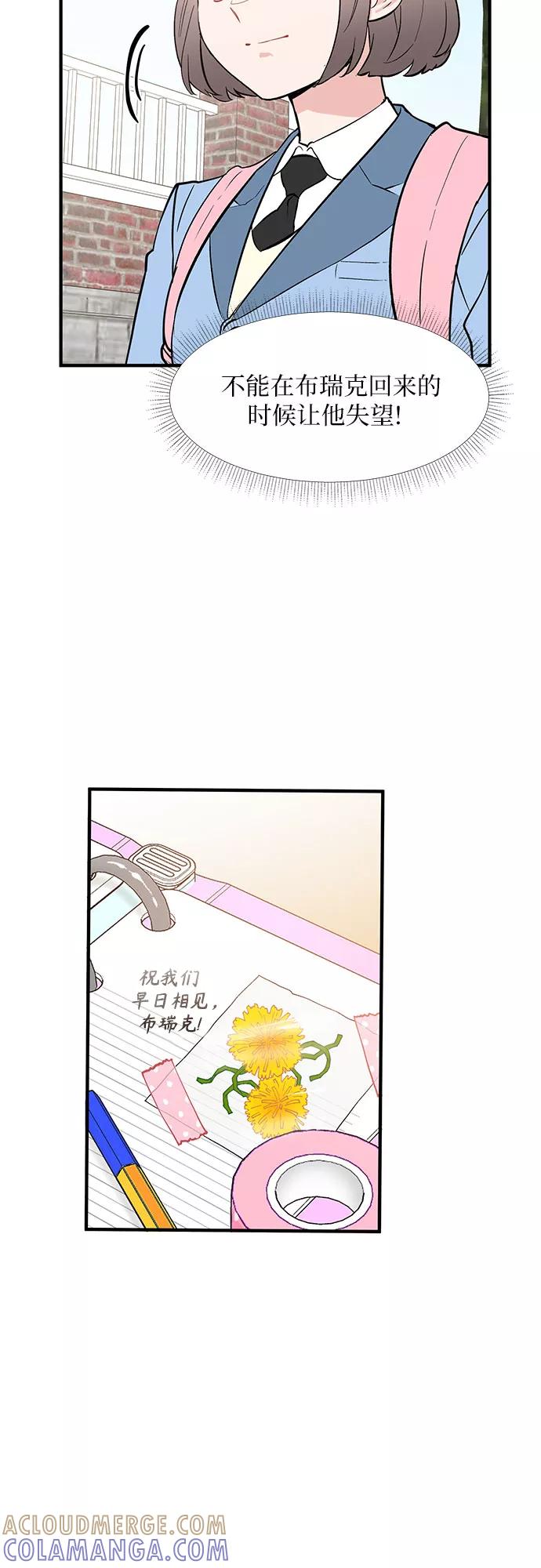 《守护骑士大人》第57话 第29页
