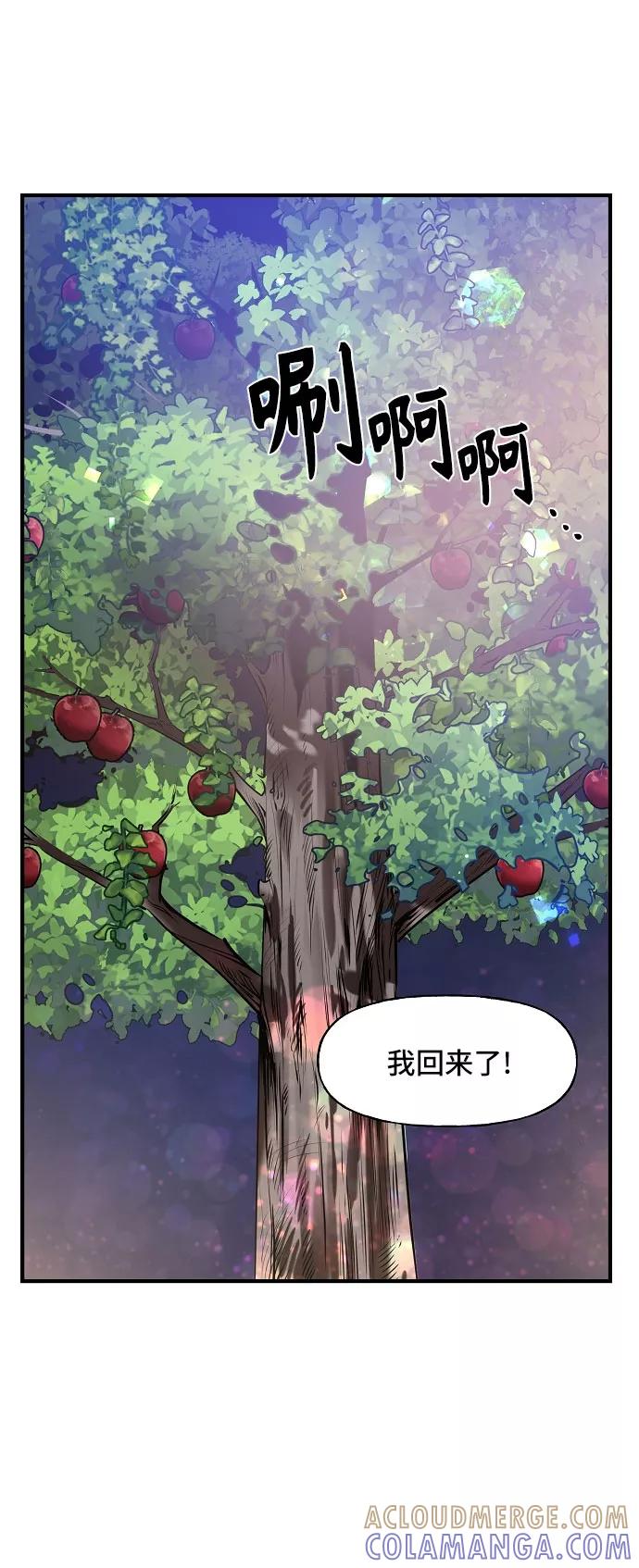《守护骑士大人》第57话 第33页