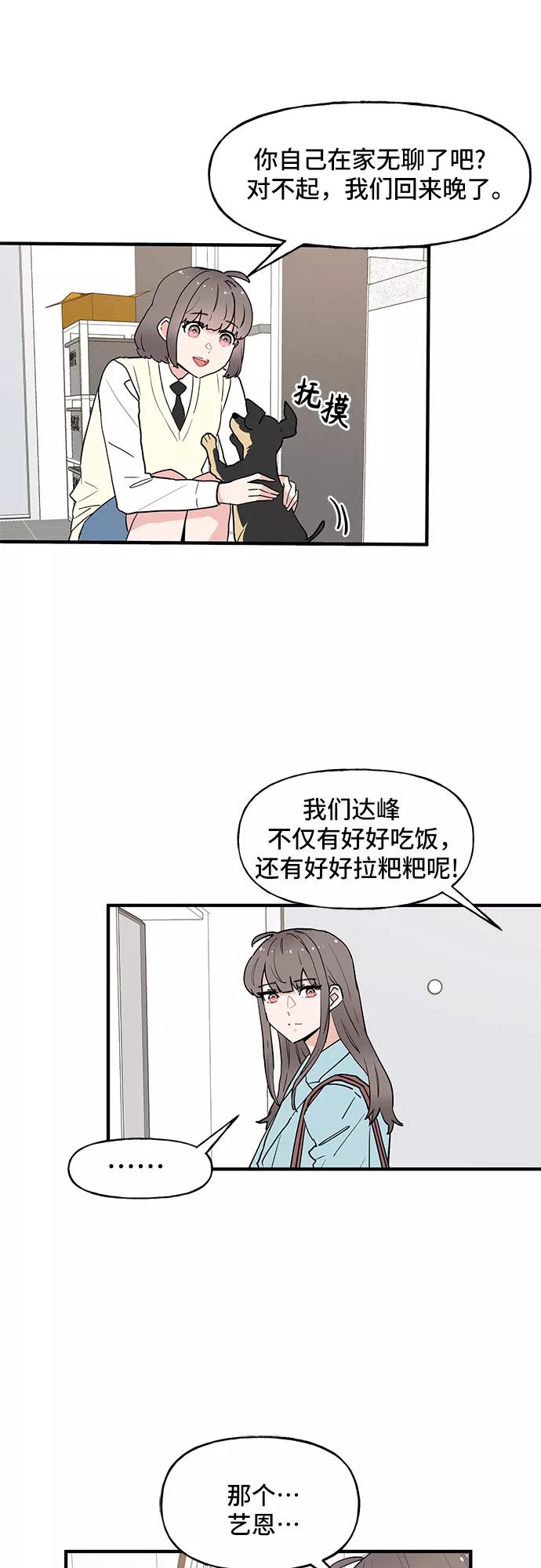 《守护骑士大人》第57话 第8页