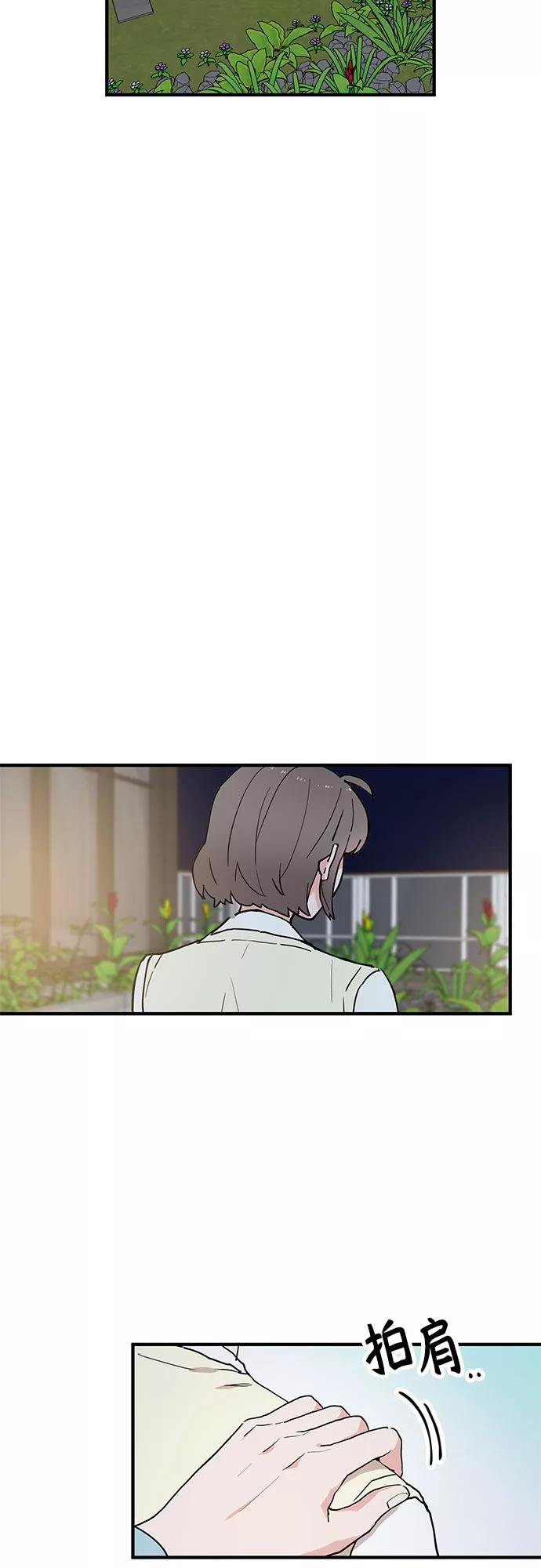 《守护骑士大人》第57话 第2页