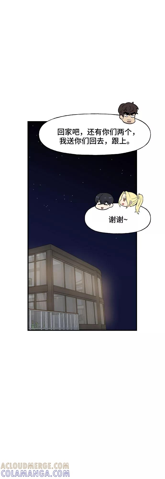 《守护骑士大人》第57话 第5页