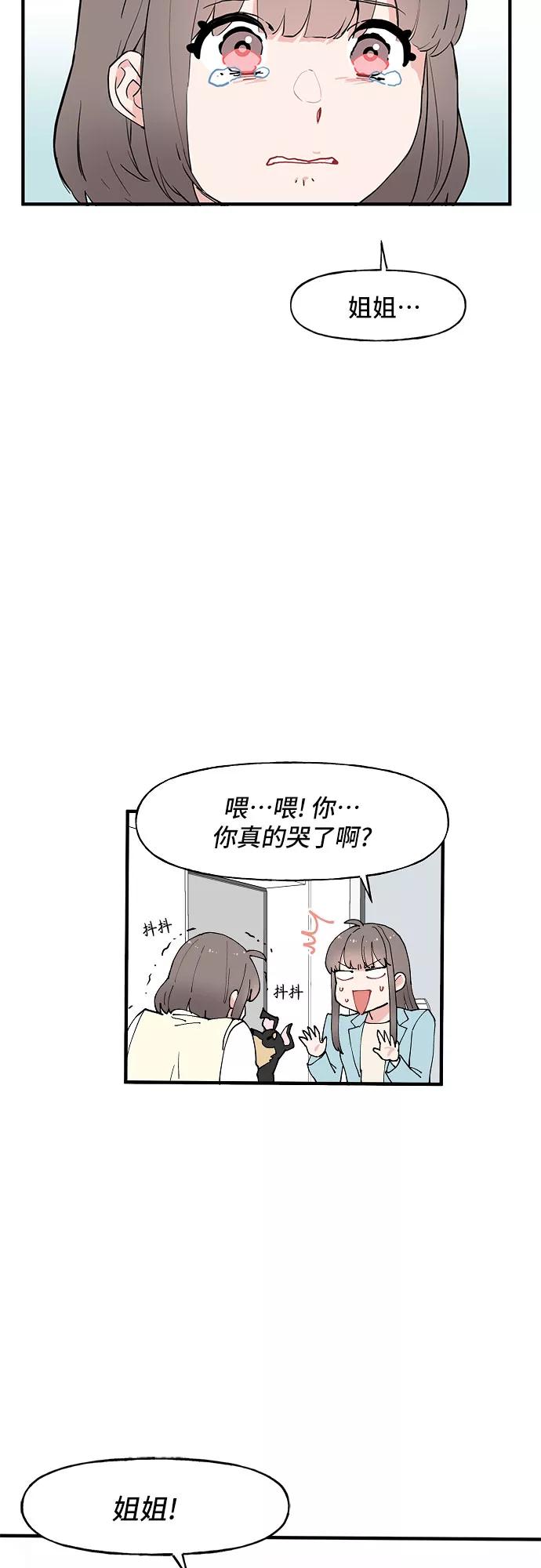 《守护骑士大人》第57话 第12页