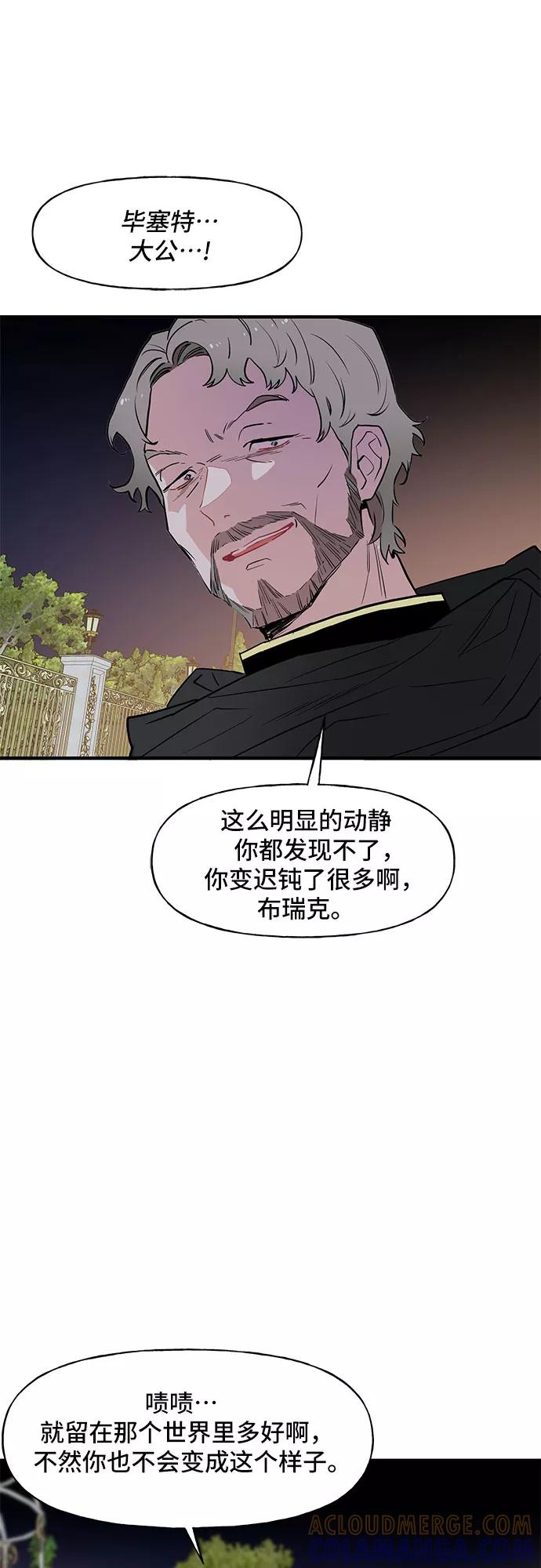 《守护骑士大人》第57话 第37页