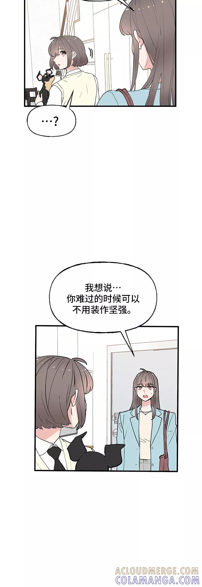 《守护骑士大人》第57话 第9页