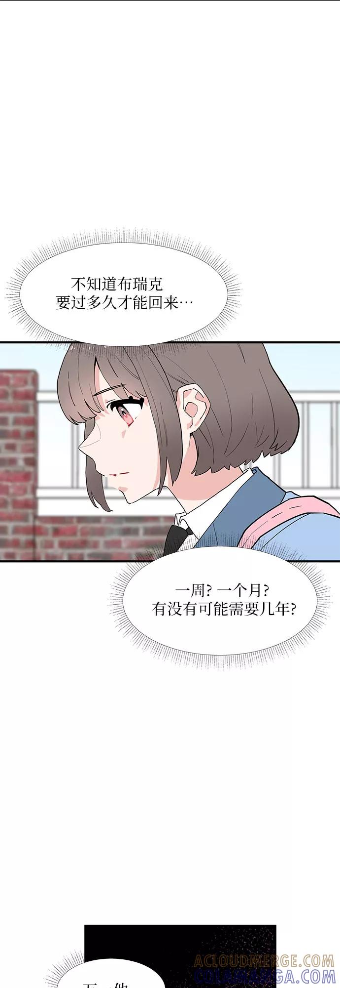 《守护骑士大人》第57话 第21页