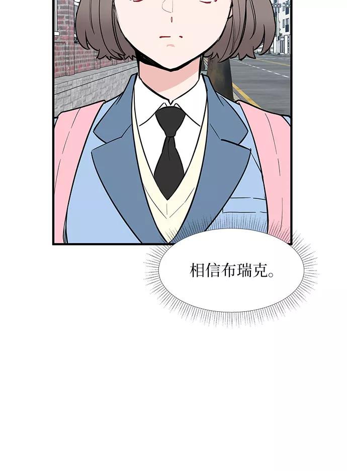 《守护骑士大人》第57话 第26页