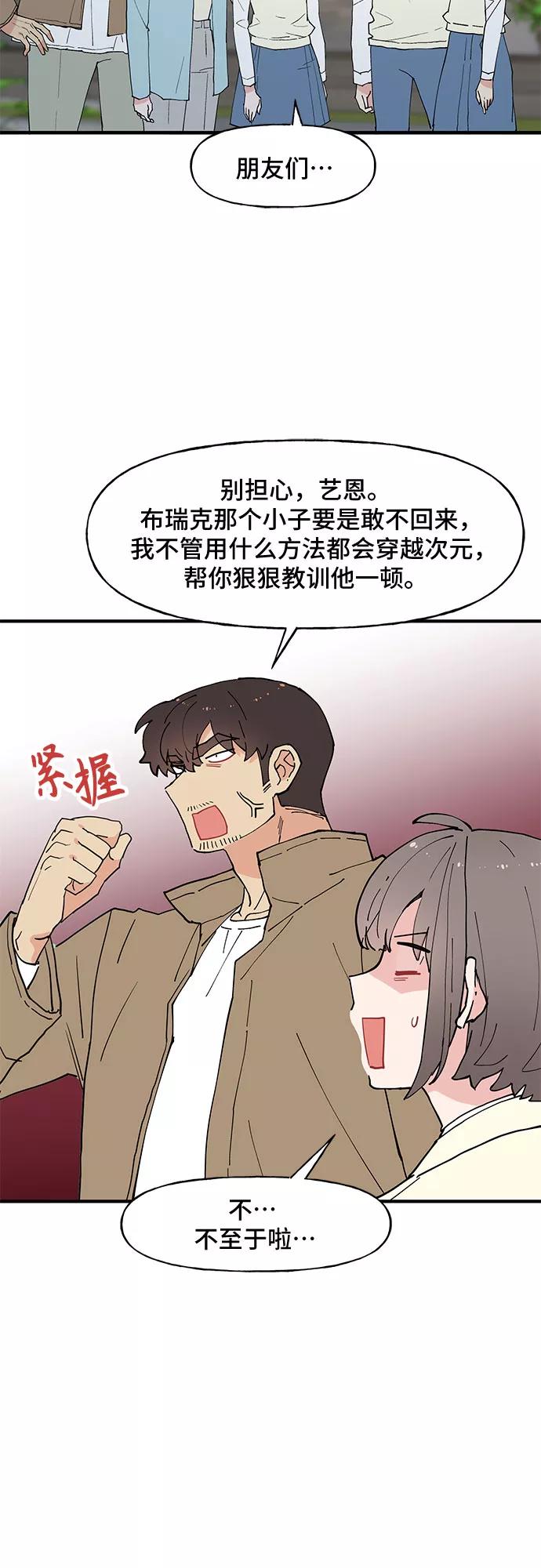 《守护骑士大人》第57话 第4页