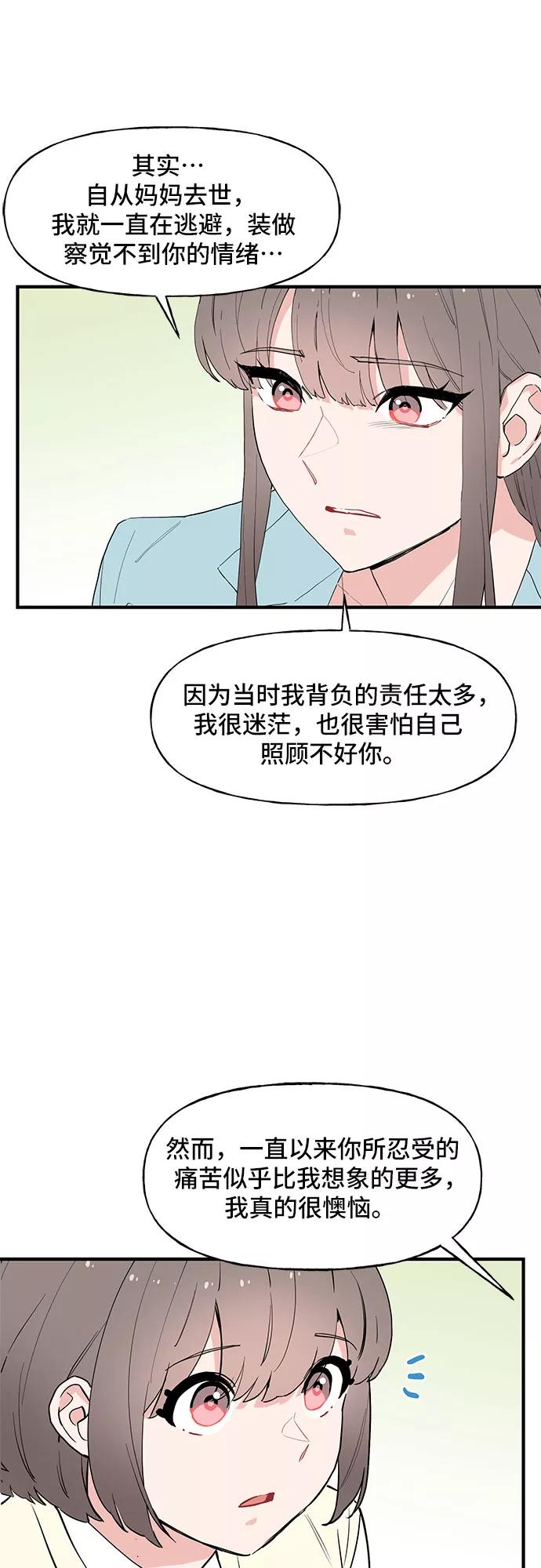 《守护骑士大人》第57话 第10页