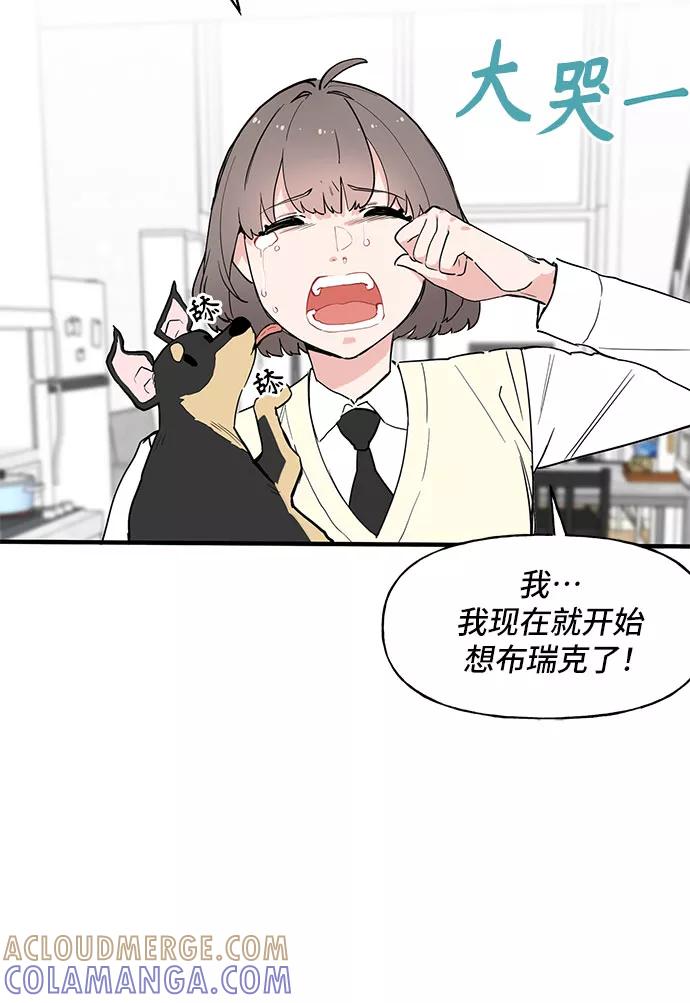 《守护骑士大人》第57话 第13页