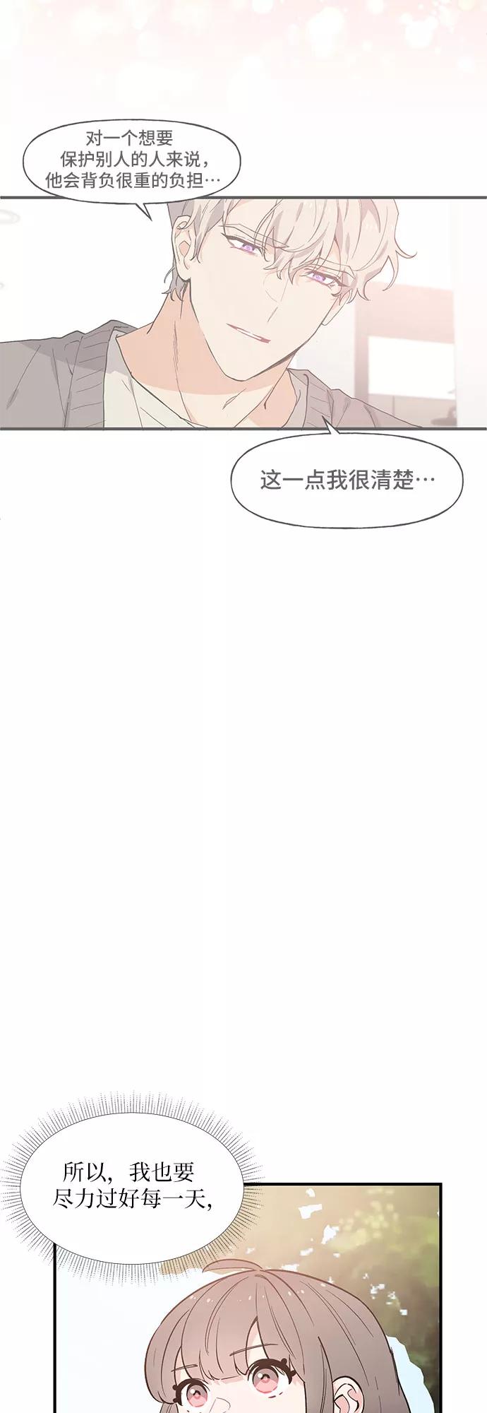 《守护骑士大人》第57话 第28页