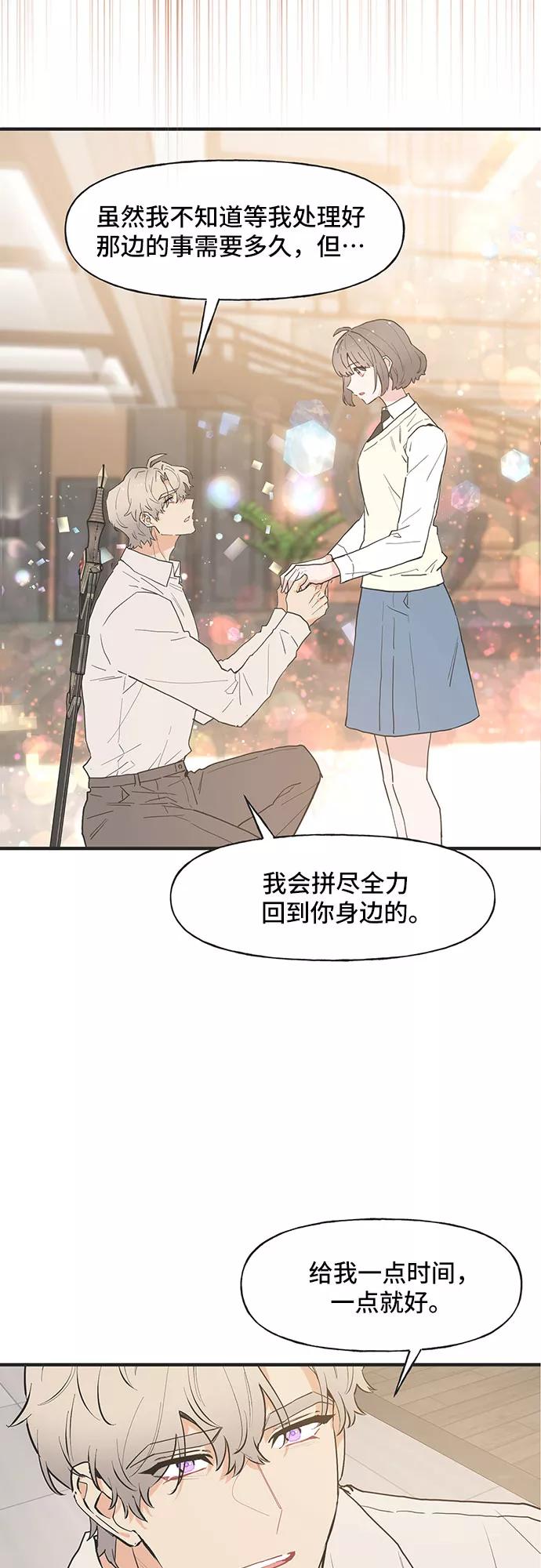 《守护骑士大人》第57话 第24页