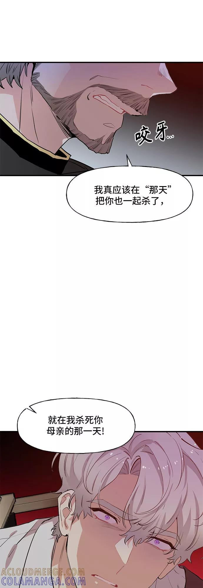 《守护骑士大人》第57话 第39页
