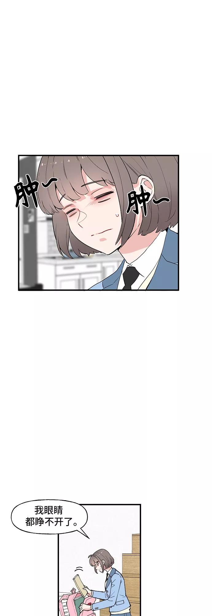 《守护骑士大人》第57话 第16页