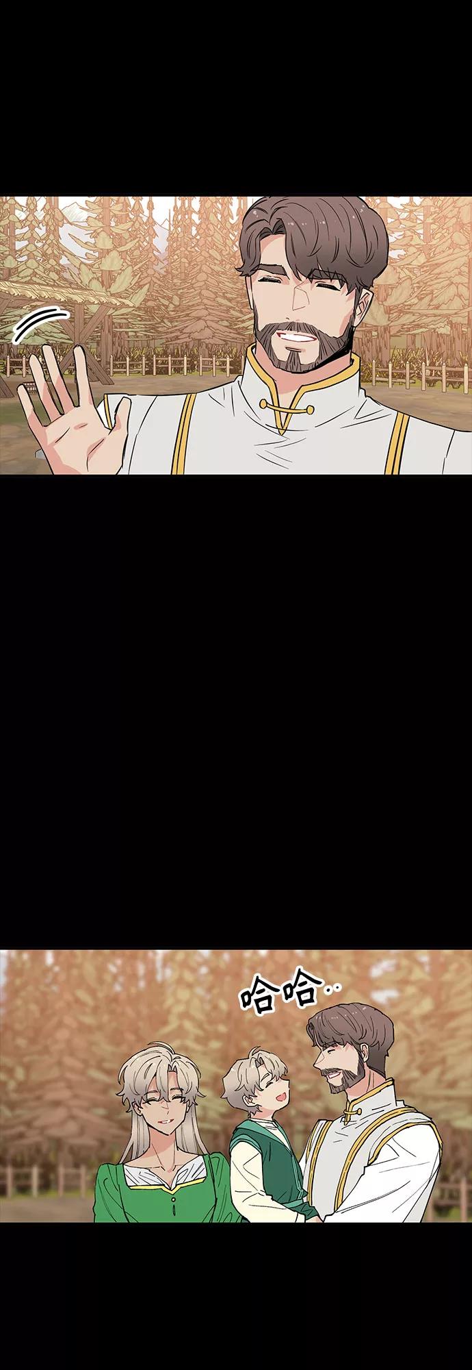 《守护骑士大人》第58话 第10页