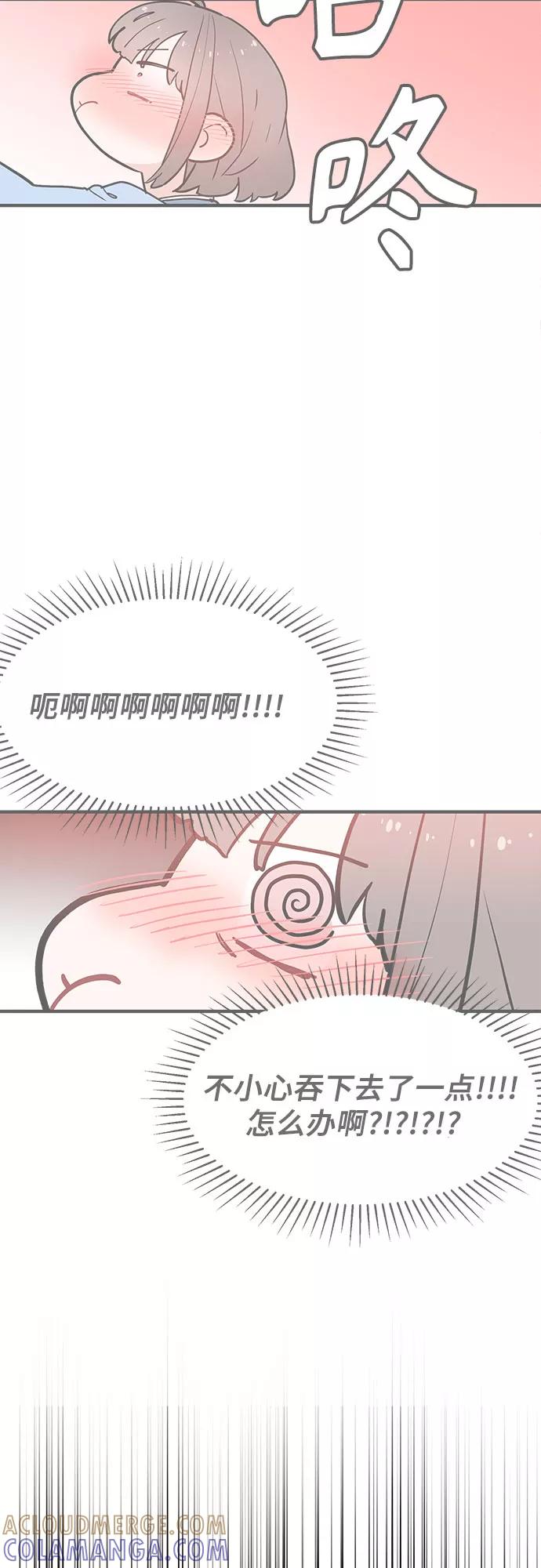 《守护骑士大人》第58话 第35页