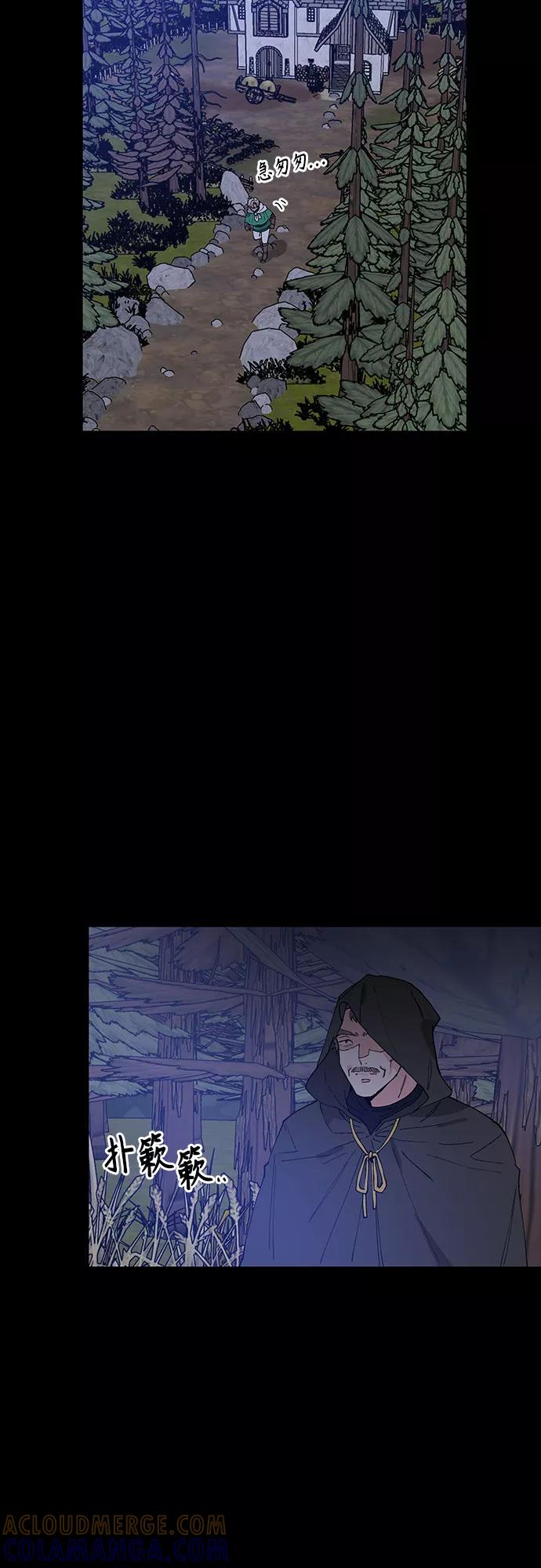 《守护骑士大人》第58话 第23页
