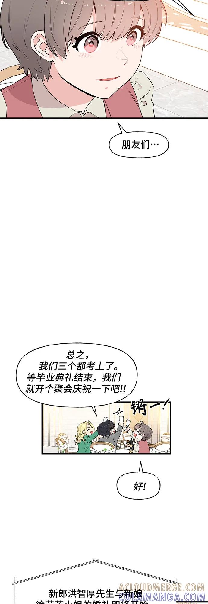 《守护骑士大人》第59话 第13页