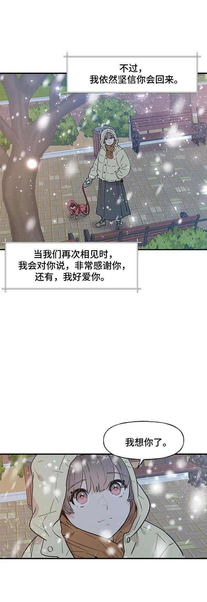 《守护骑士大人》第59话 第26页