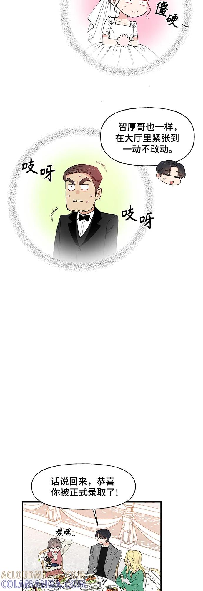 《守护骑士大人》第59话 第7页