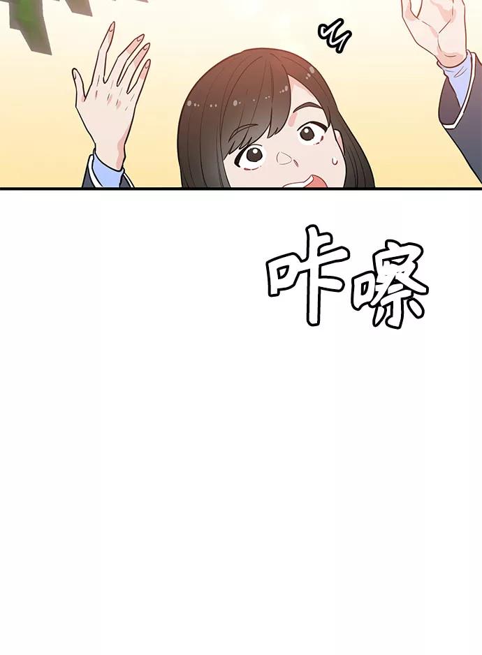 《守护骑士大人》第59话 第16页