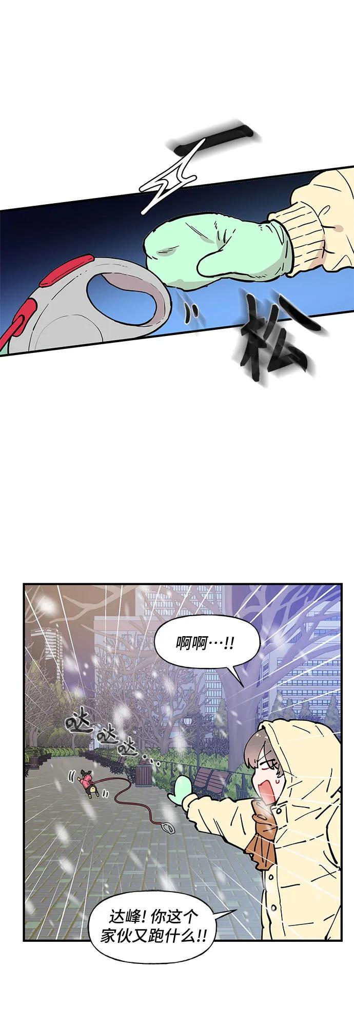 《守护骑士大人》第59话 第30页